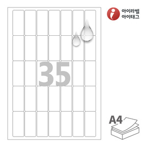 25 x 57 (mm)아이라벨 CL975MP A4라벨 스티커 라벨지 흰색 무광 방수 레이저, 레이저 프린터 전용