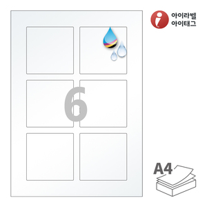 75 x 75 (mm)아이라벨 CJ423LU A4라벨 스티커 라벨지 흰색 광택 방수 잉크젯, 잉크젯 프린터 전용
