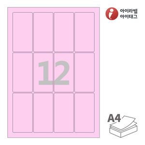 아이라벨 CL912P A4라벨 스티커 라벨지 분홍색 모조 잉크젯, 레이저 프린터 겸용