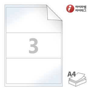 200.3 x 92.85 (mm)아이라벨 RV213LG 흰색 광택 시치미 레이저 레이저 프린터 전용