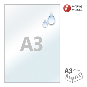297 x 420 (mm)아이라벨 CLA3LT A3 스티커 라벨지 투명(50μm) 방수 레이저, 레이저 프린터 전용