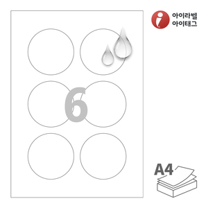 Φ73 (mm) 원형아이라벨 CL973MP A4라벨 스티커 라벨지 흰색 무광 방수 레이저, 레이저 프린터 전용