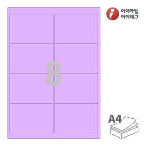 아이라벨 CL224TV A4라벨 스티커 라벨지 보라색 모조 잉크젯, 레이저 프린터 겸용