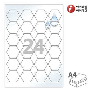 48 x 41.57 (mm) 육각형아이라벨 SL126WP A4라벨 스티커 라벨지 흰색(50μm) 광택 방수 레이저, 레이저 프린터 전용