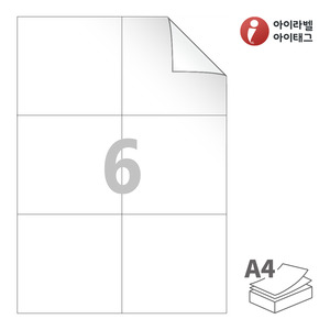 아이라벨 RV606 A4라벨 스티커 라벨지 흰색 모조 시치미 잉크젯, 레이저 프린터 겸용