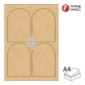 90 x 130 (mm) 아치형아이라벨 SL154KR A4라벨 스티커 라벨지 갈색 크라프트 잉크젯, 레이저 프린터 겸용