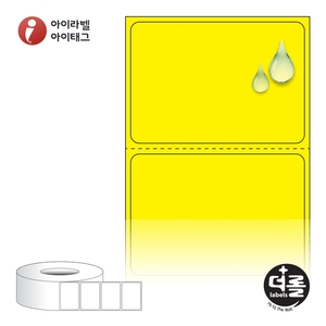 50 x 44 (mm)더롤라벨 RL5035YPPDT (75지관) 노란색 무광 방수 감열라벨 - 리본 불필요