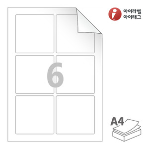 아이라벨 RV823 A4라벨 스티커 라벨지 흰색 모조 시치미 잉크젯, 레이저 프린터 겸용