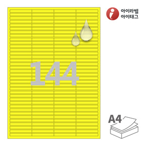 50 x 6 (mm)아이라벨 CL944YMP A4라벨 스티커 라벨지 노란색 무광 방수 레이저, 레이저 프린터 전용