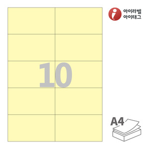 아이라벨 CL610Y A4라벨 스티커 라벨지 연노란색 모조 잉크젯, 레이저 프린터 겸용