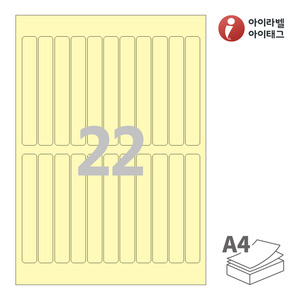 아이라벨 CL622Y A4라벨 스티커 라벨지 연노란색 모조 잉크젯, 레이저 프린터 겸용