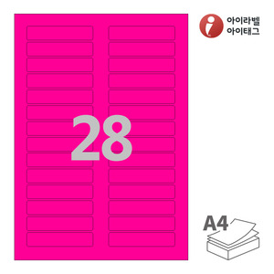 80 x 17 (mm)아이라벨 CL628NP A4라벨 스티커 라벨지 형광분홍색 광택 레이저, 레이저 프린터 전용