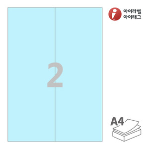 아이라벨 CL621B A4라벨 스티커 라벨지 하늘색 모조 잉크젯, 레이저 프린터 겸용