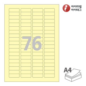 아이라벨 CL876Y A4라벨 스티커 라벨지 연노란색 모조 잉크젯, 레이저 프린터 겸용
