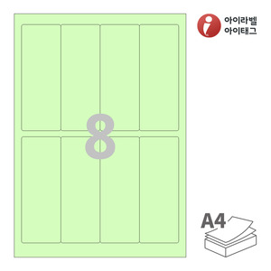 아이라벨 CL642G A4라벨 스티커 라벨지 연녹색 모조 잉크젯, 레이저 프린터 겸용