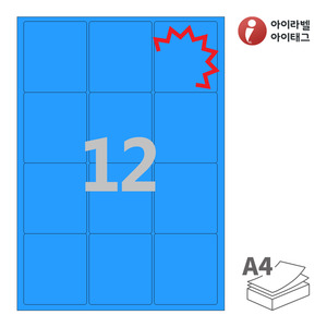 63.4 x 71.53 (mm)아이라벨 KL234TB 파란색 모조 찰딱 잉크젯, 레이저 프린터 겸용
