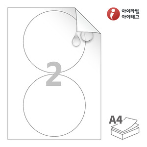 Φ140 (mm) 원형 아이라벨 시치미 RV502MP A4라벨 스티커 라벨지 흰색 무광 방수 시치미 레이저, 레이저 프린터 전용
