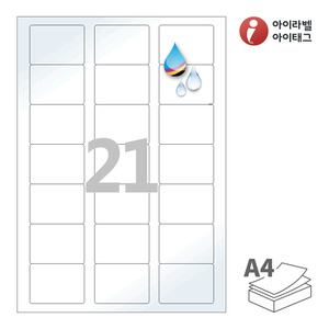 55 x 40 (mm)아이라벨 CJ837LU A4라벨 스티커 라벨지 흰색 광택 방수 잉크젯, 잉크젯 프린터 전용