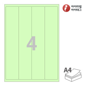 아이라벨 CL804G A4라벨 스티커 라벨지 연녹색 모조 잉크젯, 레이저 프린터 겸용
