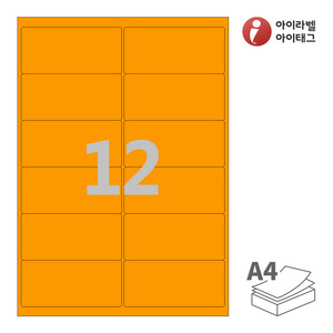 아이라벨 CL426TO A4라벨 스티커 라벨지 주황색 모조 잉크젯, 레이저 프린터 겸용
