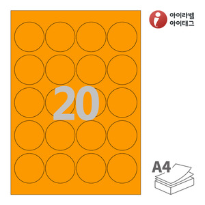 아이라벨 CL580TO A4라벨 스티커 라벨지 주황색 모조 잉크젯, 레이저 프린터 겸용