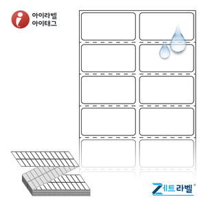 40 x 20 (mm)제트라벨 ZL040020PPDT 흰색 무광 방수 감열라벨 - 리본 불필요