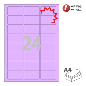 60 x 35 (mm)아이라벨 찰딱 KL835TV 보라색 모조 찰딱 잉크젯, 레이저 프린터 겸용