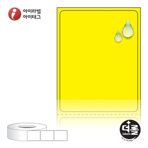 50 x 24.517 (mm)더롤라벨 RL4052YPPDT (75지관) 노란색 무광 방수 감열라벨 - 리본 불필요