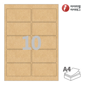 95 x 50 (mm) 아이라벨 CL825KR A4라벨 스티커 라벨지 갈색 크라프트 잉크젯, 레이저 프린터 겸용