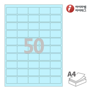 아이라벨 CL850B A4라벨 스티커 라벨지 하늘색 모조 잉크젯, 레이저 프린터 겸용