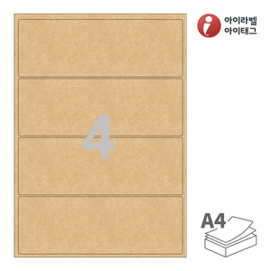 200 x 70 (mm) 아이라벨 CL414KR A4라벨 스티커 라벨지 갈색 크라프트 잉크젯, 레이저 프린터 겸용