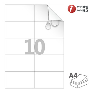 105 x 59.4 (mm) 아이라벨 시치미 RV610MP A4라벨 스티커 라벨지 흰색 무광 방수 시치미 레이저, 레이저 프린터 전용