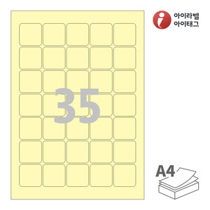 아이라벨 CL257Y A4라벨 스티커 라벨지 연노란색 모조 잉크젯, 레이저 프린터 겸용