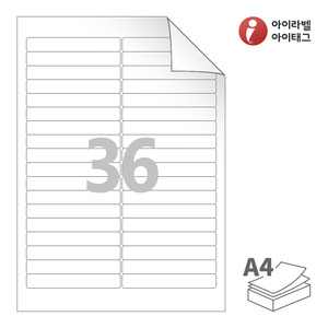 아이라벨 RV636 A4라벨 스티커 라벨지 흰색 모조 시치미 잉크젯, 레이저 프린터 겸용