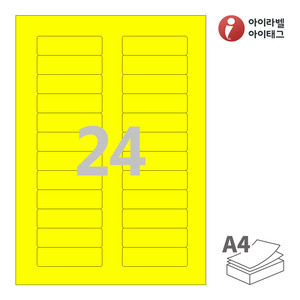 아이라벨 CL521TY A4라벨 스티커 라벨지 노란색 모조 잉크젯, 레이저 프린터 겸용