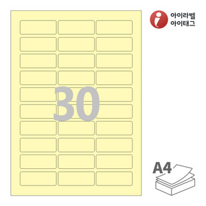 아이라벨 CL530Y A4라벨 스티커 라벨지 연노란색 모조 잉크젯, 레이저 프린터 겸용