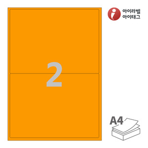 아이라벨 CL212TO A4라벨 스티커 라벨지 주황색 모조 잉크젯, 레이저 프린터 겸용