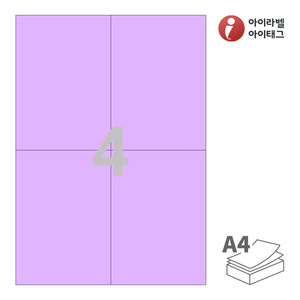 아이라벨 CL604TV A4라벨 스티커 라벨지 보라색 모조 잉크젯, 레이저 프린터 겸용