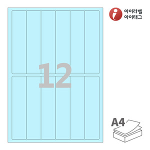 아이라벨 CL262B A4라벨 스티커 라벨지 하늘색 모조 잉크젯, 레이저 프린터 겸용