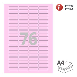 아이라벨 CL976P A4라벨 스티커 라벨지 분홍색 모조 잉크젯, 레이저 프린터 겸용