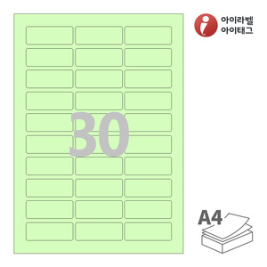 아이라벨 CL530G A4라벨 스티커 라벨지 연녹색 모조 잉크젯, 레이저 프린터 겸용