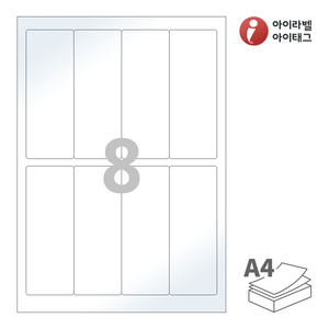 아이라벨 CL642LG A4라벨 스티커 라벨지 흰색 광택 레이저 , 레이저 프린터 전용