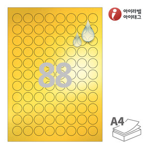 Φ21 (mm) 원형아이라벨 CL921KP A4라벨 스티커 라벨지 금색 방수 레이저, 레이저 프린터 전용
