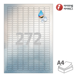 20 x 8.018 (mm) 아이라벨 CJ572SU A4라벨 스티커 라벨지 은색 광택 방수 잉크젯, 잉크젯 프린터 전용