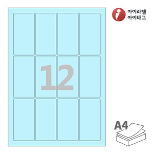 아이라벨 CL912B A4라벨 스티커 라벨지 하늘색 모조 잉크젯, 레이저 프린터 겸용