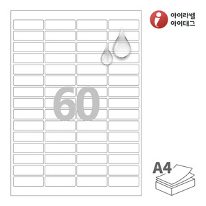 49 x 15 (mm)아이라벨 CL560MP A4라벨 스티커 라벨지 흰색 무광 방수 레이저, 레이저 프린터 전용