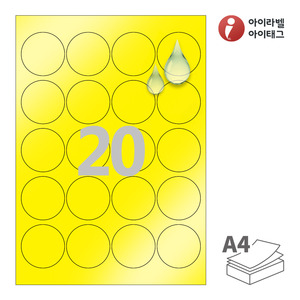 Φ48 (mm) 원형아이라벨 CL580YP A4라벨 스티커 라벨지 노란색 방수 레이저, 레이저 프린터 전용
