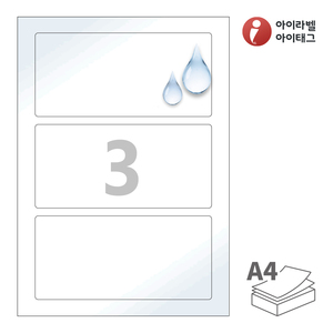 175 x 83 (mm)아이라벨 CL916WP A4라벨 스티커 라벨지 흰색(50μm) 광택 방수 레이저, 레이저 프린터 전용