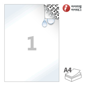 210 x 297 (mm)아이라벨 봉하미 VL611WP A4라벨 스티커 라벨지 흰색 봉하미 레이저(잔류형), 레이저 프린터 전용