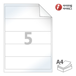 200 x 55 (mm) 아이라벨 RV615LG A4라벨 스티커 라벨지 흰색 광택 시치미 레이저 레이저 프린터 전용